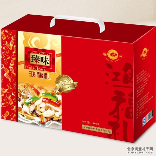 臻味鸿福礼