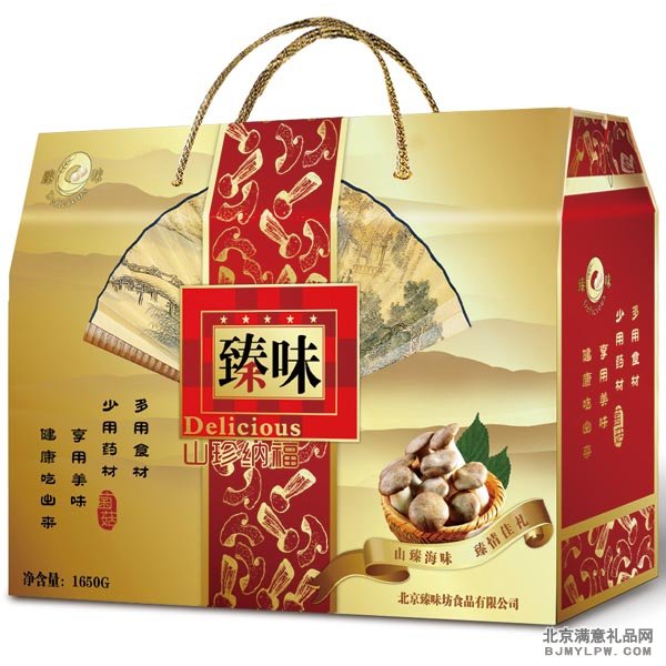 臻味吉年纳福
