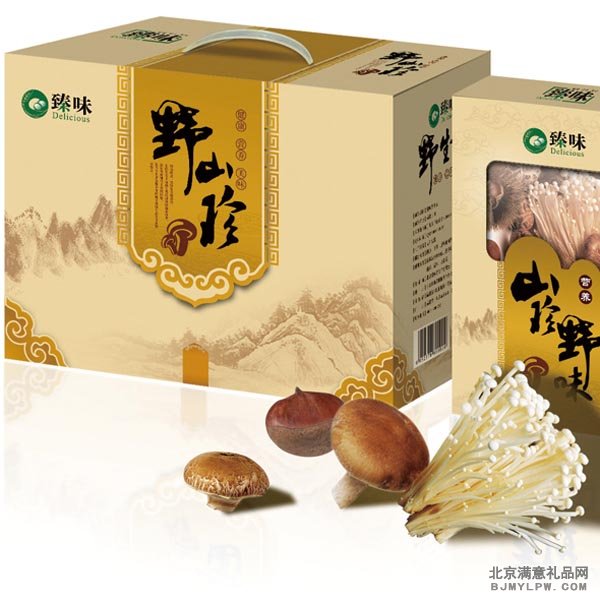 臻味野山珍