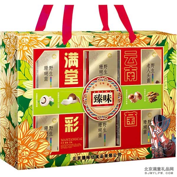 臻味满堂彩(精品云南山菌)