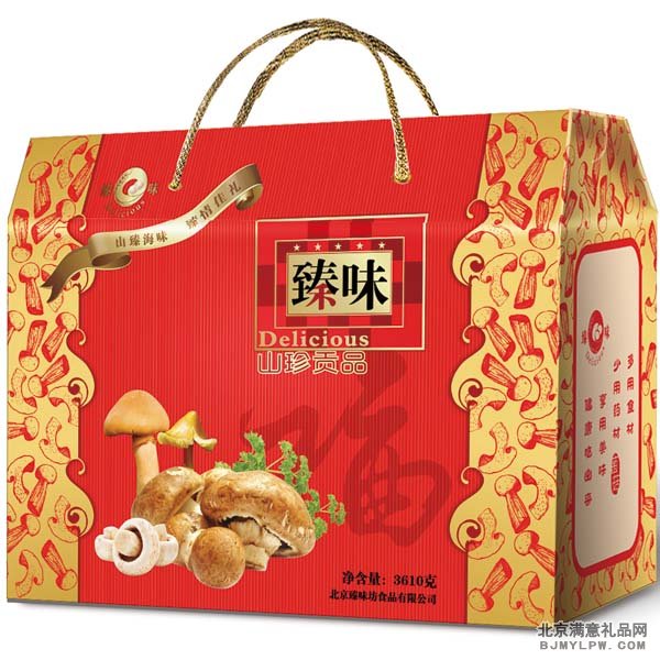 臻味山珍贡品