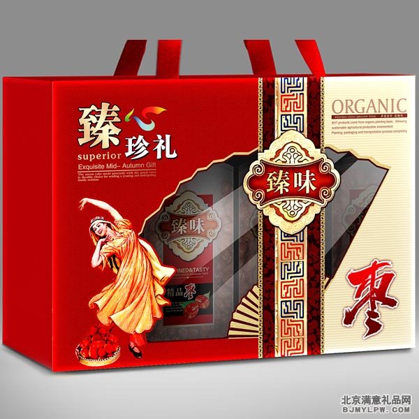 臻心珍礼 枣礼品