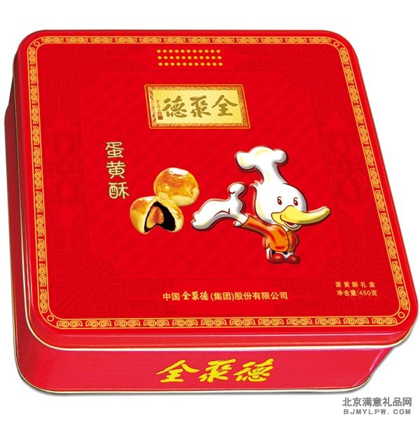蛋黄酥铁盒 全聚德
