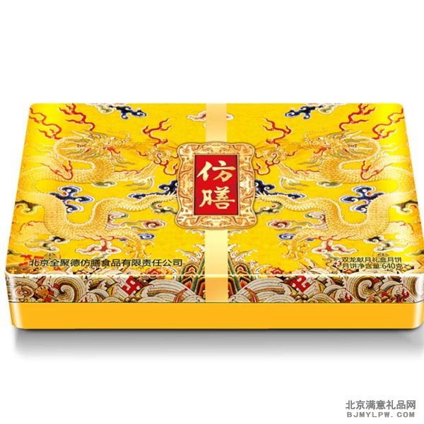 双龙献月 全聚德