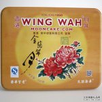 荣华月饼 蛋黄金翡翠