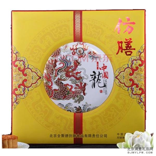 吉祥龙