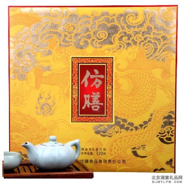 龙腾追月