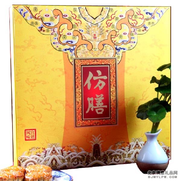 仿膳 皇家贡月