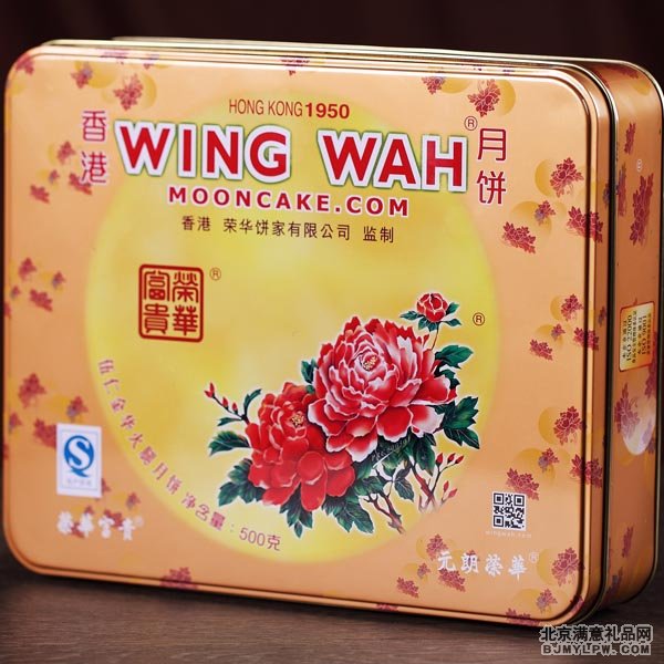 伍仁金华火腿月饼