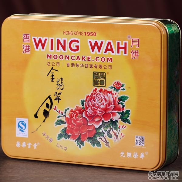 蛋黄金翡翠